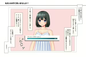 Page 3 of Watashi o 100 Yen de Kaimasen ka? - preview thumbnail