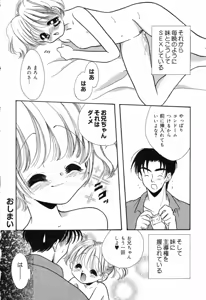 Page 117 of Ayu ni Omakase - preview thumbnail