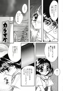 Page 122 of Ayu ni Omakase - preview thumbnail