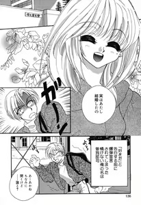Page 137 of Ayu ni Omakase - preview thumbnail