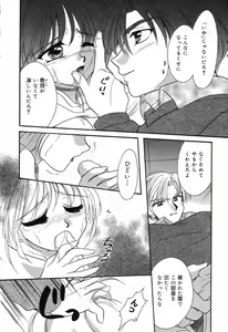 Page 143 of Ayu ni Omakase - preview thumbnail