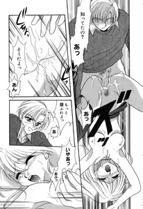 Page 146 of Ayu ni Omakase - preview thumbnail