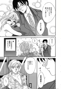 Page 152 of Ayu ni Omakase - preview thumbnail