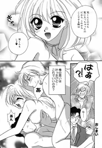 Page 153 of Ayu ni Omakase - preview thumbnail