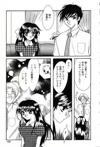 Page 156 of Ayu ni Omakase - preview thumbnail