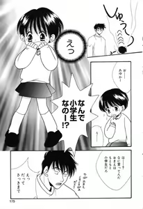 Page 176 of Ayu ni Omakase - preview thumbnail