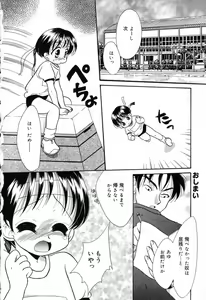 Page 21 of Ayu ni Omakase - preview thumbnail
