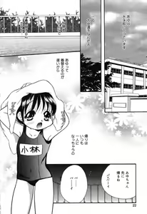 Page 23 of Ayu ni Omakase - preview thumbnail