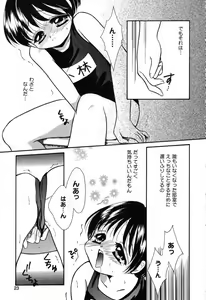 Page 24 of Ayu ni Omakase - preview thumbnail