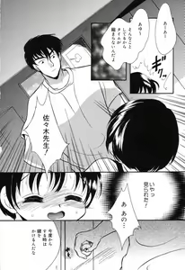 Page 25 of Ayu ni Omakase - preview thumbnail