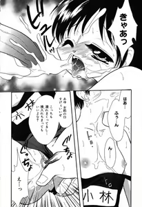 Page 31 of Ayu ni Omakase - preview thumbnail