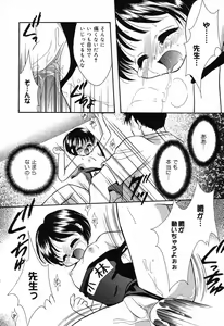 Page 33 of Ayu ni Omakase - preview thumbnail