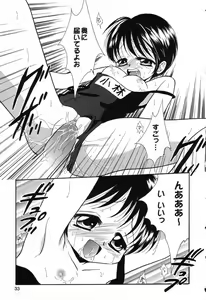 Page 34 of Ayu ni Omakase - preview thumbnail