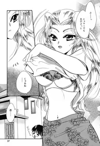 Page 38 of Ayu ni Omakase - preview thumbnail
