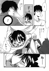 Page 59 of Ayu ni Omakase - preview thumbnail