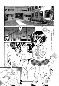 Page 6 of Ayu ni Omakase - preview thumbnail