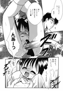 Page 65 of Ayu ni Omakase - preview thumbnail