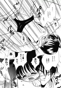 Page 66 of Ayu ni Omakase - preview thumbnail