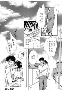 Page 69 of Ayu ni Omakase - preview thumbnail