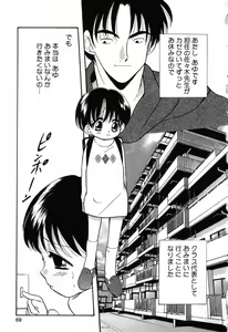 Page 70 of Ayu ni Omakase - preview thumbnail