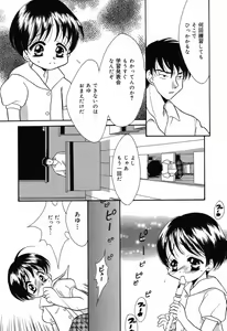 Page 7 of Ayu ni Omakase - preview thumbnail