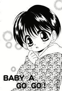 Page 71 of Ayu ni Omakase - preview thumbnail