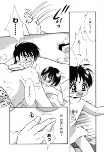 Page 73 of Ayu ni Omakase - preview thumbnail