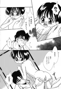 Page 75 of Ayu ni Omakase - preview thumbnail
