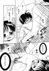Page 80 of Ayu ni Omakase - preview thumbnail