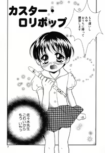 Page 8 of Ayu ni Omakase - preview thumbnail