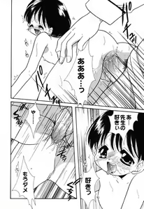 Page 83 of Ayu ni Omakase - preview thumbnail