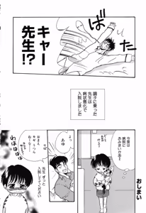 Page 85 of Ayu ni Omakase - preview thumbnail