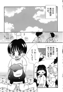 Page 86 of Ayu ni Omakase - preview thumbnail