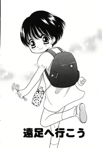 Page 87 of Ayu ni Omakase - preview thumbnail