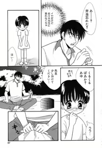Page 88 of Ayu ni Omakase - preview thumbnail