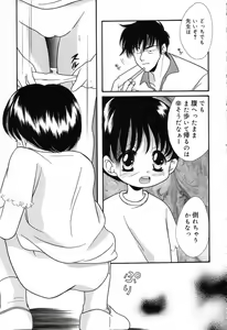 Page 90 of Ayu ni Omakase - preview thumbnail