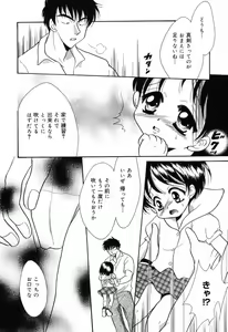 Page 9 of Ayu ni Omakase - preview thumbnail