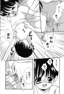 Page 93 of Ayu ni Omakase - preview thumbnail
