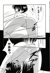 Page 96 of Ayu ni Omakase - preview thumbnail