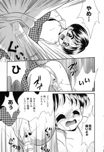 Page 10 of Ayu ni Omakase - preview thumbnail