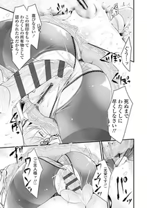 Page 101 of Pet or Slave!! - preview thumbnail