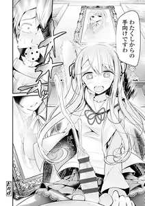 Page 106 of Pet or Slave!! - preview thumbnail