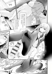 Page 109 of Pet or Slave!! - preview thumbnail
