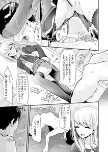 Page 113 of Pet or Slave!! - preview thumbnail