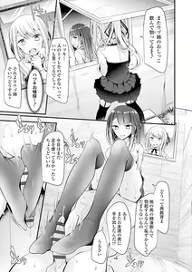 Page 117 of Pet or Slave!! - preview thumbnail