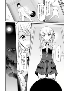 Page 122 of Pet or Slave!! - preview thumbnail