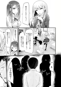Page 123 of Pet or Slave!! - preview thumbnail