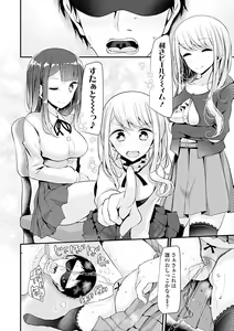 Page 124 of Pet or Slave!! - preview thumbnail