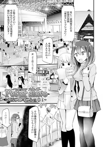 Page 131 of Pet or Slave!! - preview thumbnail