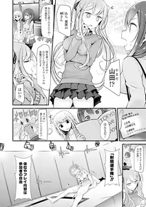 Page 132 of Pet or Slave!! - preview thumbnail